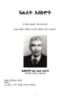 Keldet Eskemot.pdf